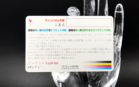 PETカード裏写真