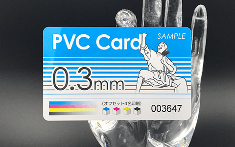 0.3PVCカード表写真