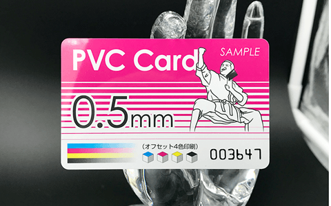 0.5PVCカード表写真