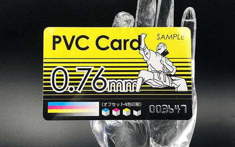 0.76PVCカード表写真