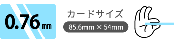 0.76mmPVC透明カード