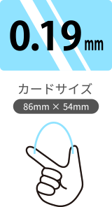 0.19mmPET透明カード