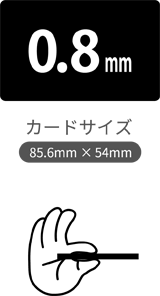 0.8mm ブラックカード