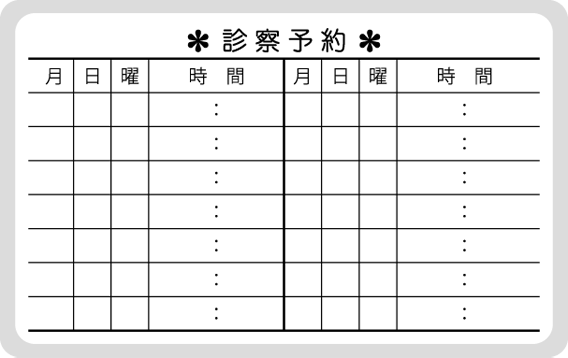 診察券シールAタイプ