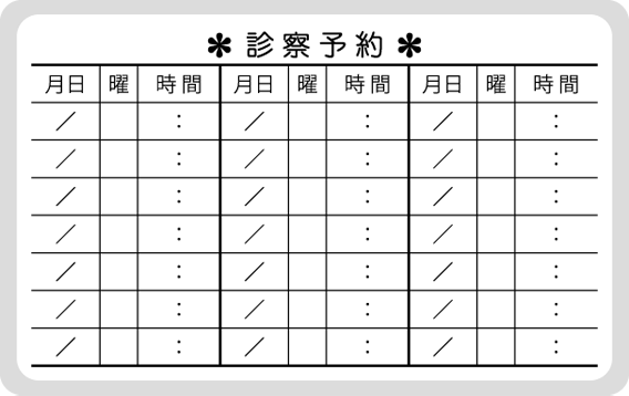 診察券シールBタイプ