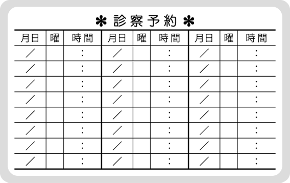 診察券シールCタイプ