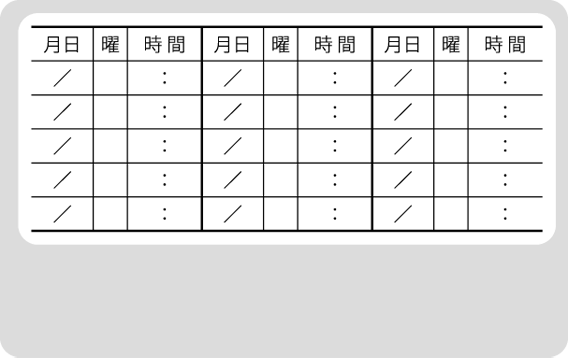 診察券シールHタイプ