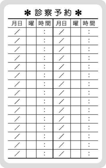 診察券シールIタイプ