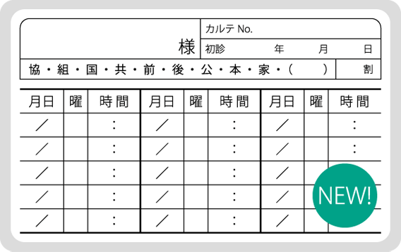 診察券シールKタイプ