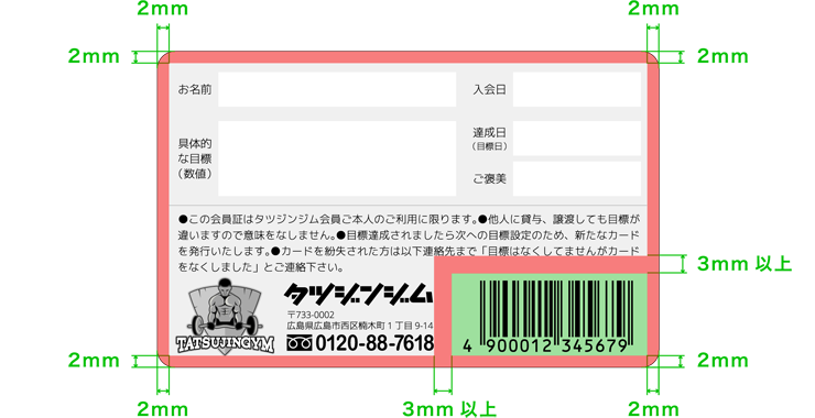 バーコード 可変qrコード加工 一枚一枚違う加工が可能