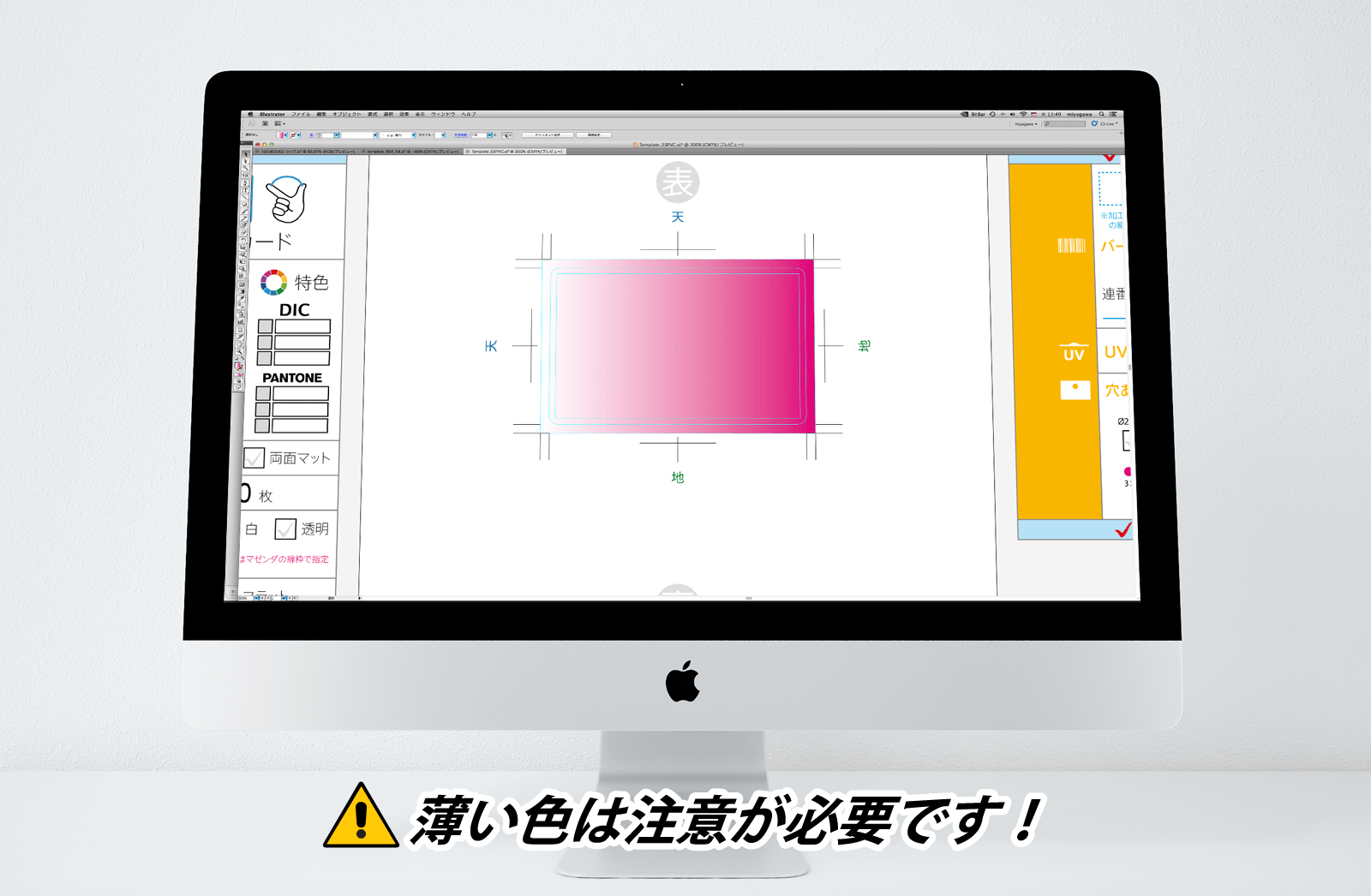 薄い色は注意が必要です